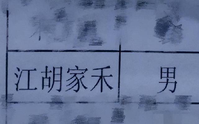 扎堆叫“梓涵”的热度刚下，新的“爆款”名字又扎堆，老师：心累