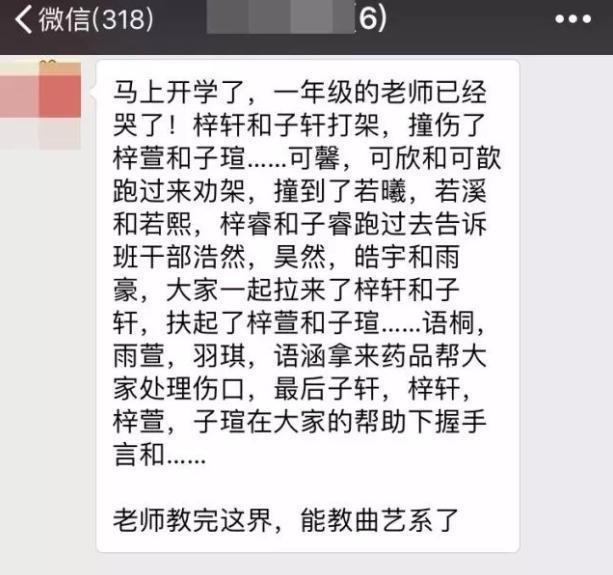 扎堆叫“梓涵”的热度刚下，新的“爆款”名字又扎堆，老师：心累