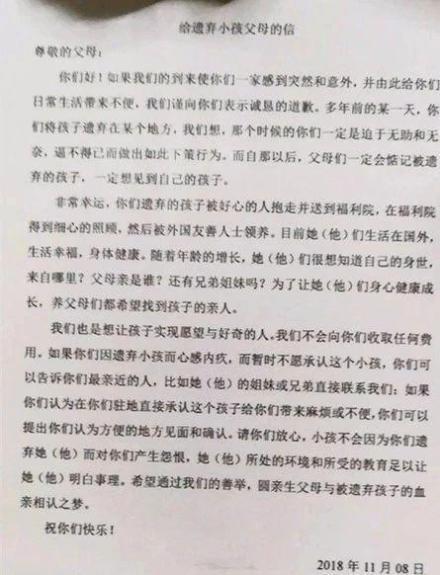 南阳一小男孩两年前被美国夫妇收养，如今希望找到亲生父母