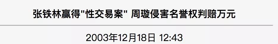 “皇阿玛”张铁林：和3个女人生子，却至今未婚，他为何这么渣？