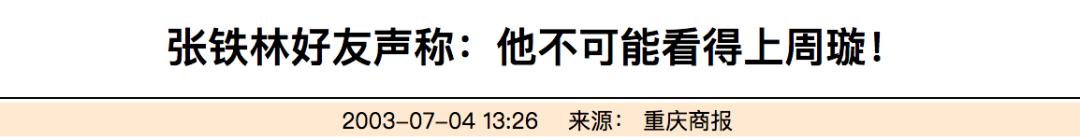 “皇阿玛”张铁林：和3个女人生子，却至今未婚，他为何这么渣？