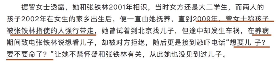 “皇阿玛”张铁林：和3个女人生子，却至今未婚，他为何这么渣？