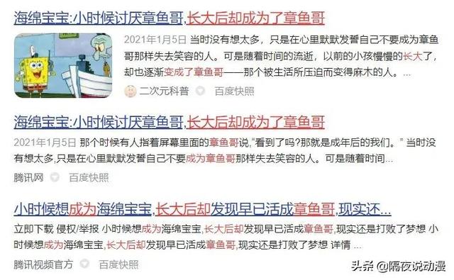 明明是一部子供向动画！《海绵宝宝》，为何能让漫迷追捧20年？