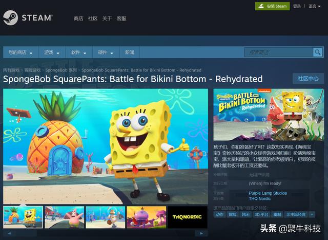 《海绵宝宝》游戏上架Steam 配置需求：我准备好了