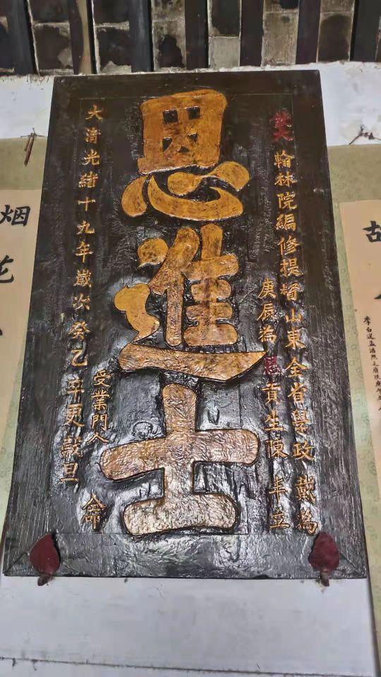 山东曹县魏湾镇地名志（由来）