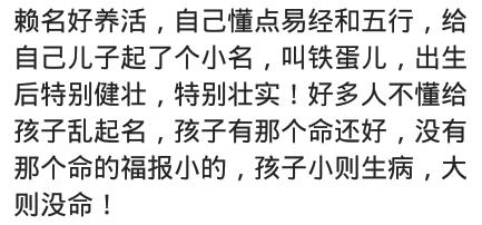 我儿子小名叫铁蛋儿，觉得这个小名儿可爱，希望身体像铁一样结实