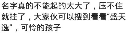 我儿子小名叫铁蛋儿，觉得这个小名儿可爱，希望身体像铁一样结实