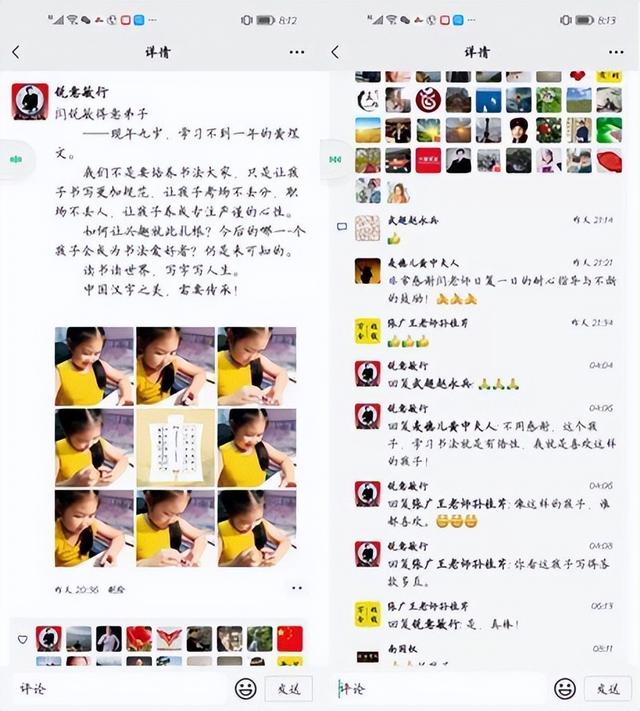 九岁黄煜文跟着闫锐敏老师学书法心得体会