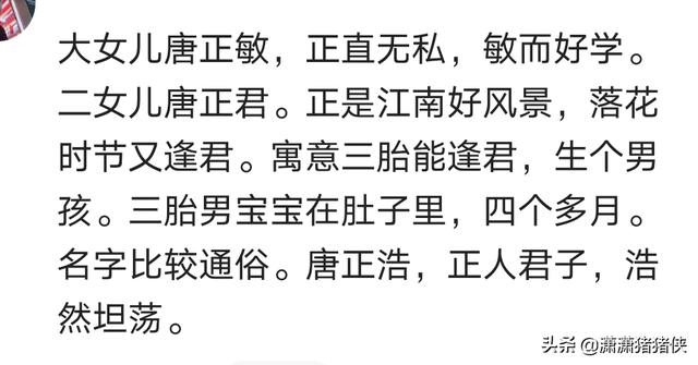 你父母给你取的名字取自哪里？那些来自诗词古文的名字真的好美