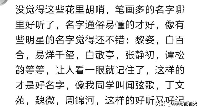 你父母给你取的名字取自哪里？那些来自诗词古文的名字真的好美