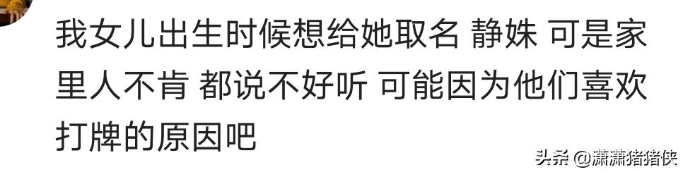 你父母给你取的名字取自哪里？那些来自诗词古文的名字真的好美