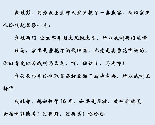 邓超名字也太随意了吧，简直被笑翻了！说说给孩子取名的灵感吧！