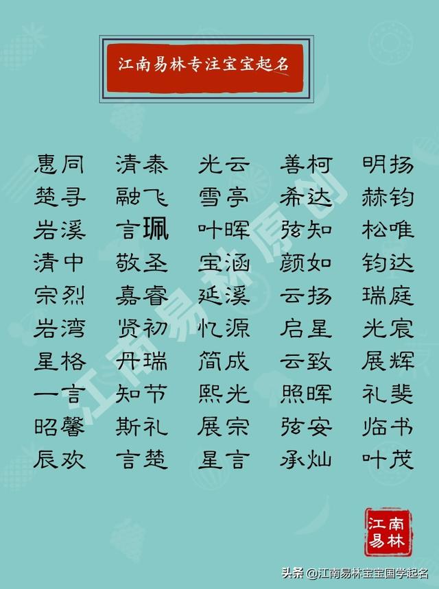 宋词里阳光帅气的男孩名字，个个英俊潇洒，适合小哥哥