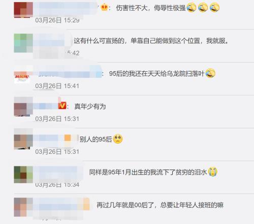 “别人家的95后”：当上A股董事长！爸妈都是资本大佬，一笔给儿子5个多亿