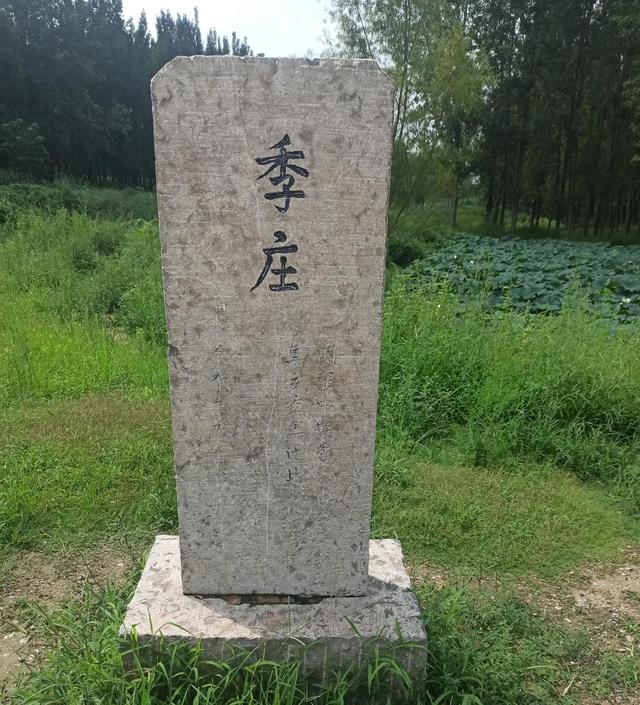 曹县青菏街道村名志