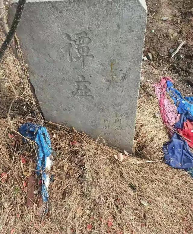 曹县青菏街道村名志