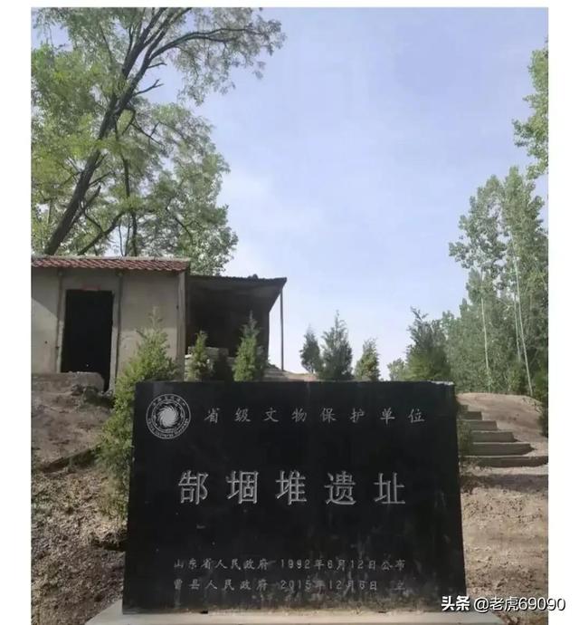 曹县青菏街道村名志