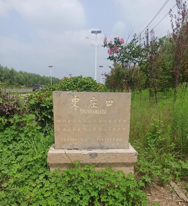 曹县青菏街道村名志