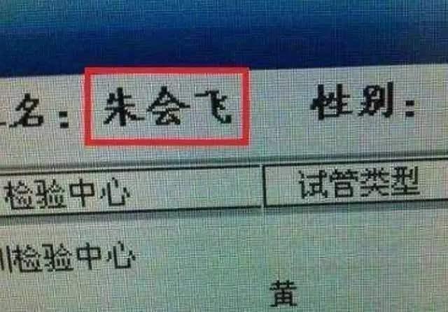 “袁”姓爸爸给孩子起名，没注意“谐音”，老师：上课不敢叫