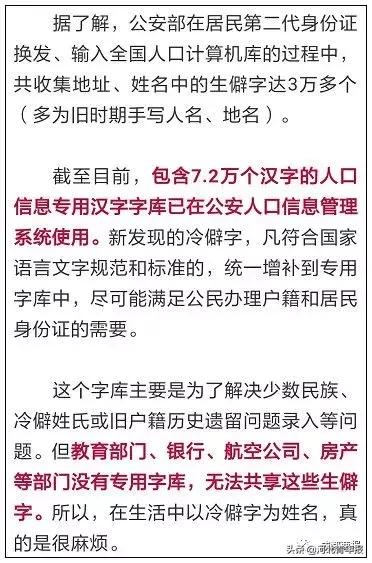 警方提醒：孩子起名用这些字要当心了，以后可能有大麻烦……河北人注意！