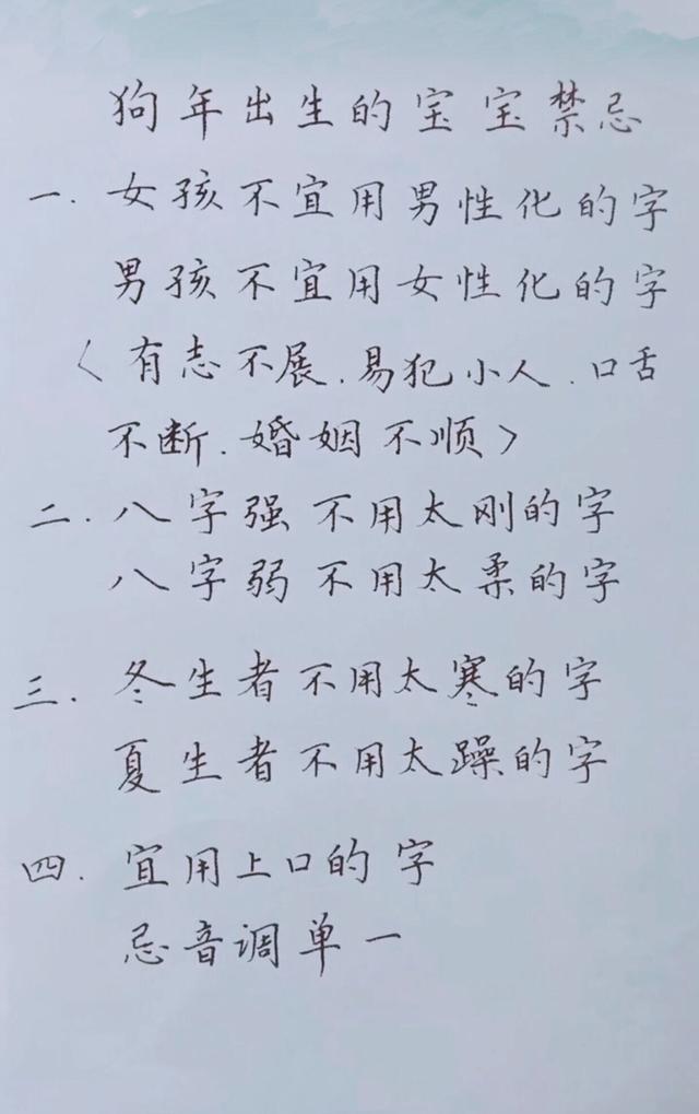 狗年宝宝起名字，不重名，个个时尚吉祥，寓意好！