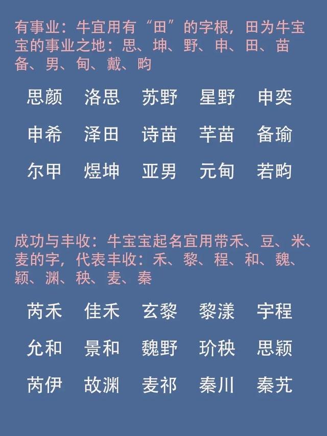 宝宝起名大全2021属牛带水带木的好名字，好听洋气，吉利有内涵