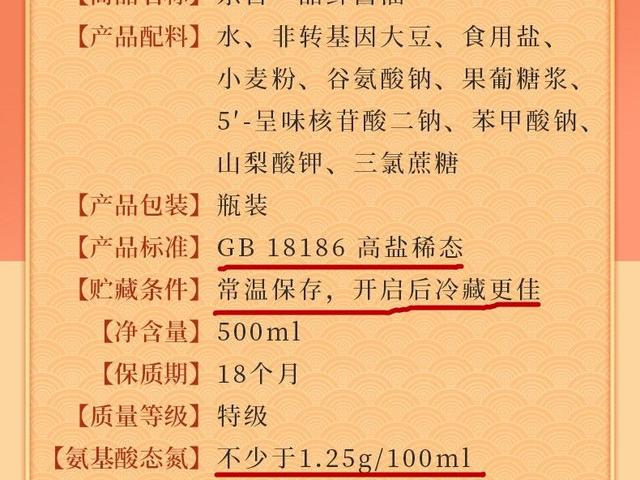 5款“口碑爆棚”的酱油，买酿造酱油可以优先考虑，用料好鲜味足