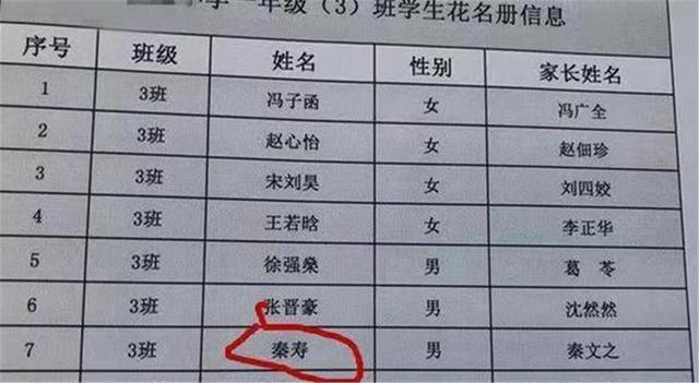 爸爸姓“谢”，给孩子起了个4个字的名字，老师看到后气得想骂人