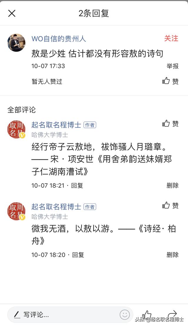 宝宝取名系列：藏在绝美诗词里的姓氏