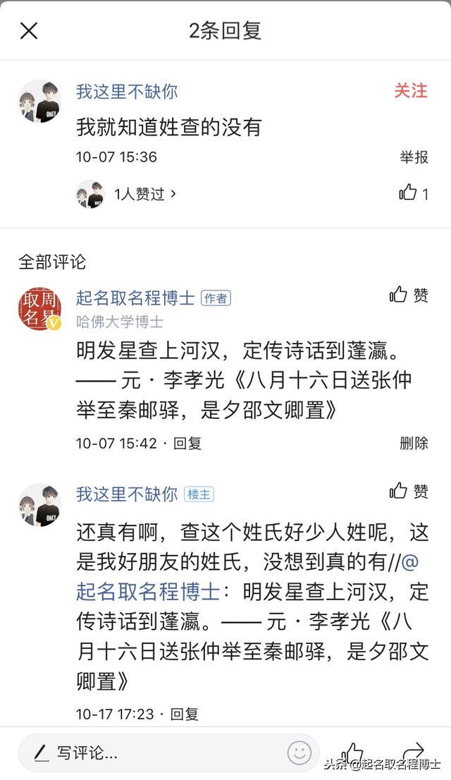 宝宝取名系列：藏在绝美诗词里的姓氏