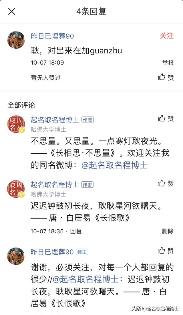 宝宝取名系列：藏在绝美诗词里的姓氏