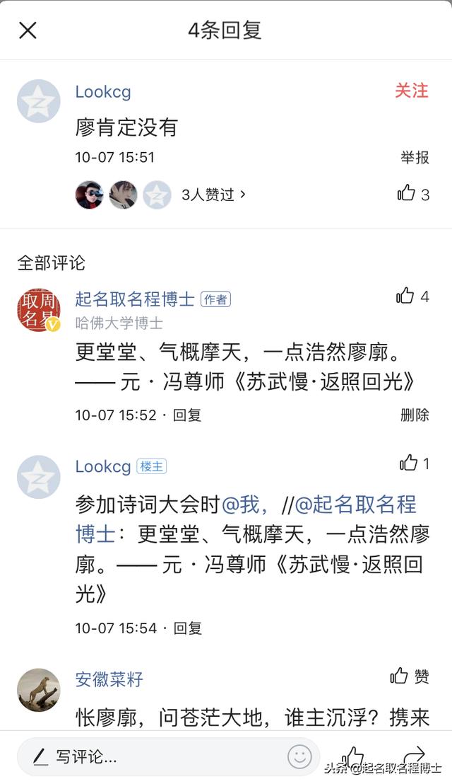 宝宝取名系列：藏在绝美诗词里的姓氏