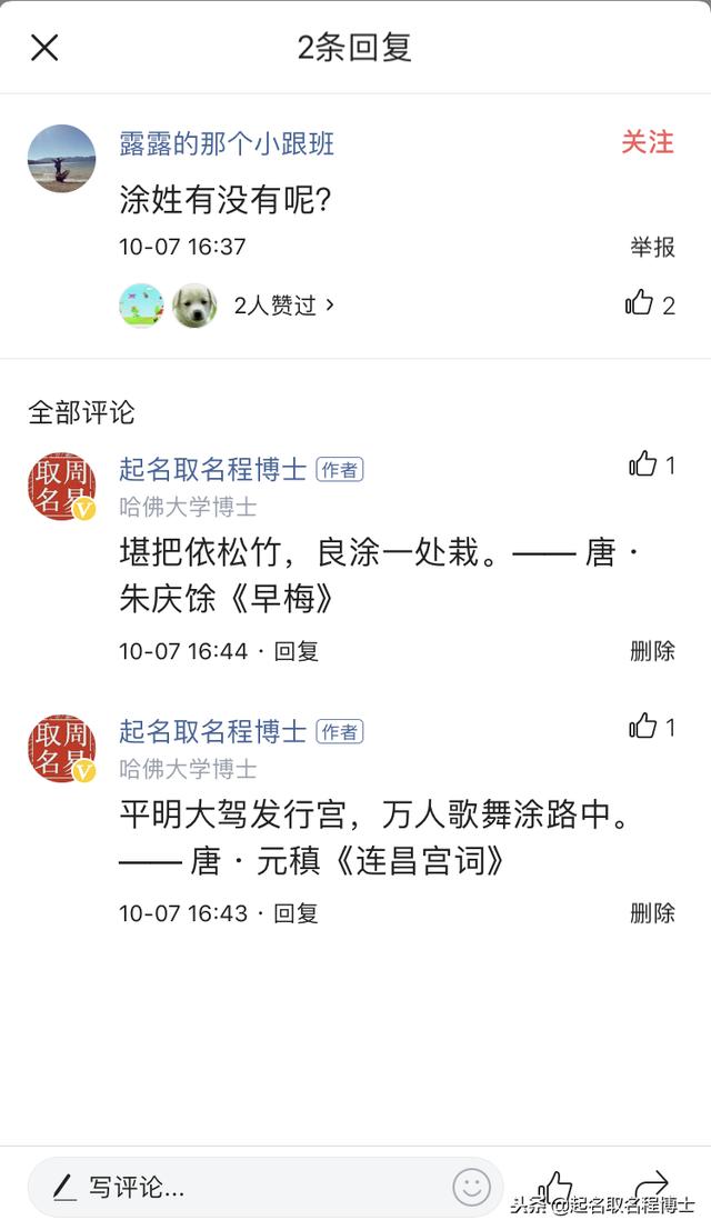 宝宝取名系列：藏在绝美诗词里的姓氏