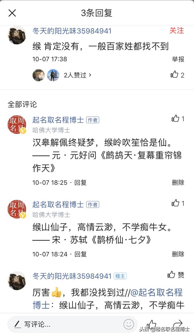 宝宝取名系列：藏在绝美诗词里的姓氏