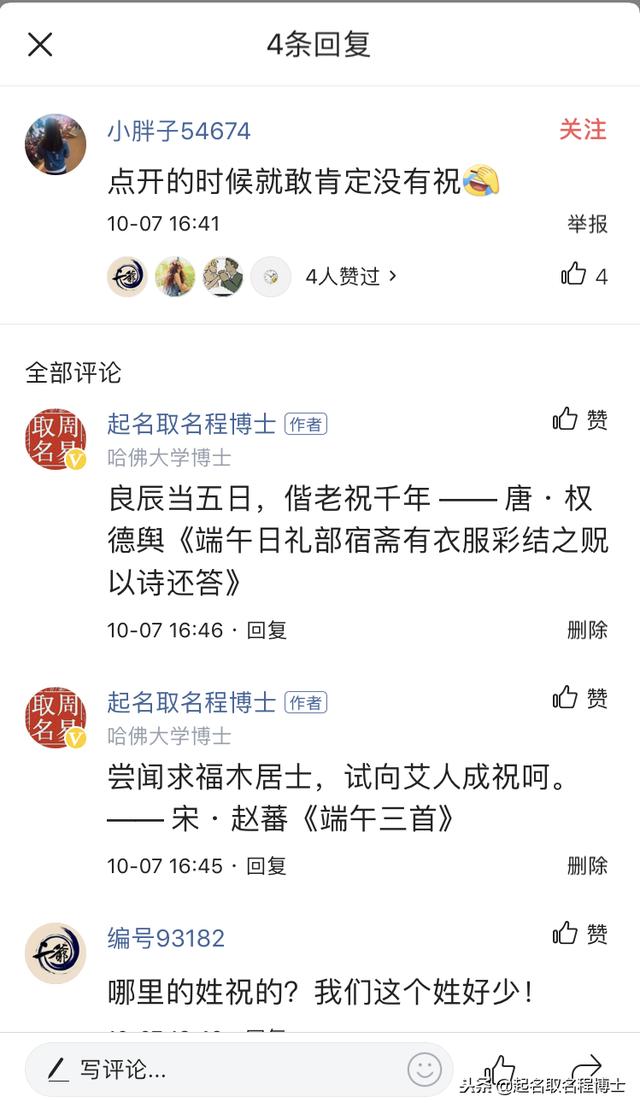 宝宝取名系列：藏在绝美诗词里的姓氏