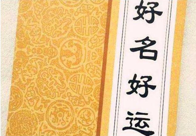 给儿子取了个豪气名字，可偏偏姓“曹”，上学后老师不好意思点名