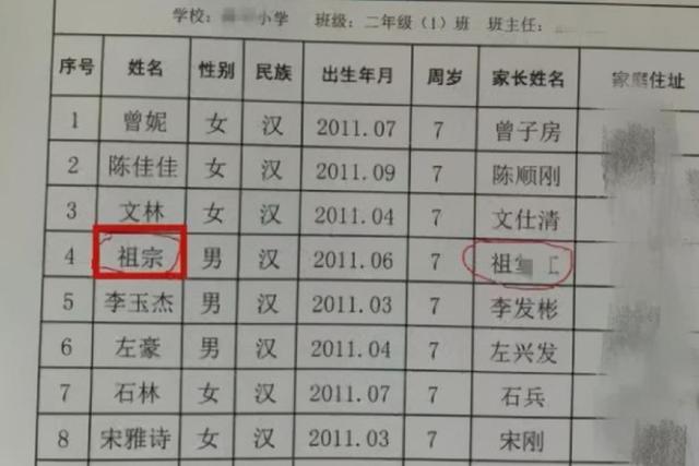 现在的重名率有多高？奕宸、亦辰傻傻分不清，孩子内心是崩溃的