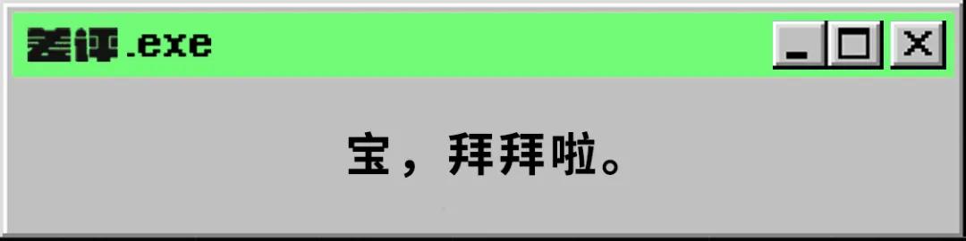 一个月涨到15块的相互宝，明年要关停了