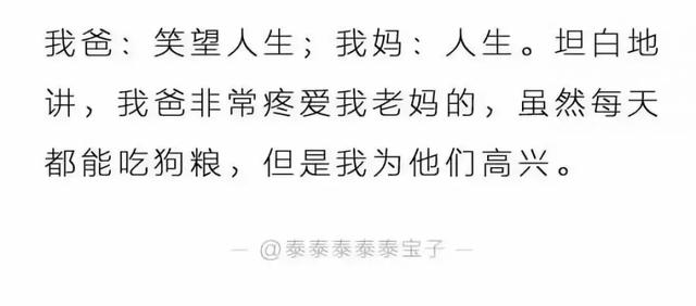 老爸老妈的网名 · 第二弹：秀恩爱，常长久！