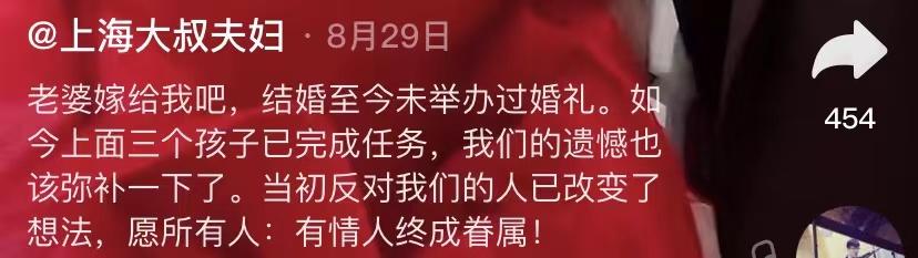 千万网红直播母亲嫁给小男友，还有黄晓明刘晓庆等大腕在线祝福