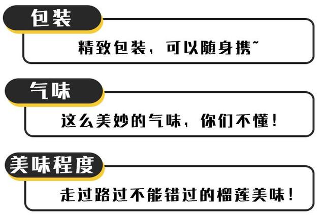 18种榴莲零食大盘点，让你一口气都尝遍