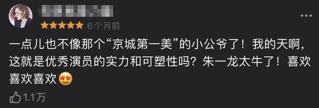 2021年豆瓣评分最高10部国产剧，《叛逆者》第10，《山海情》第2