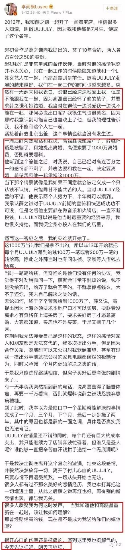 出轨？约p？骗钱？还整容？薛之谦的复婚大戏可以说是很精彩了