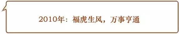 “春联达人”马英九历年春联盘点！