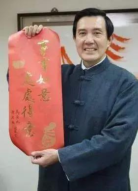 “春联达人”马英九历年春联盘点！