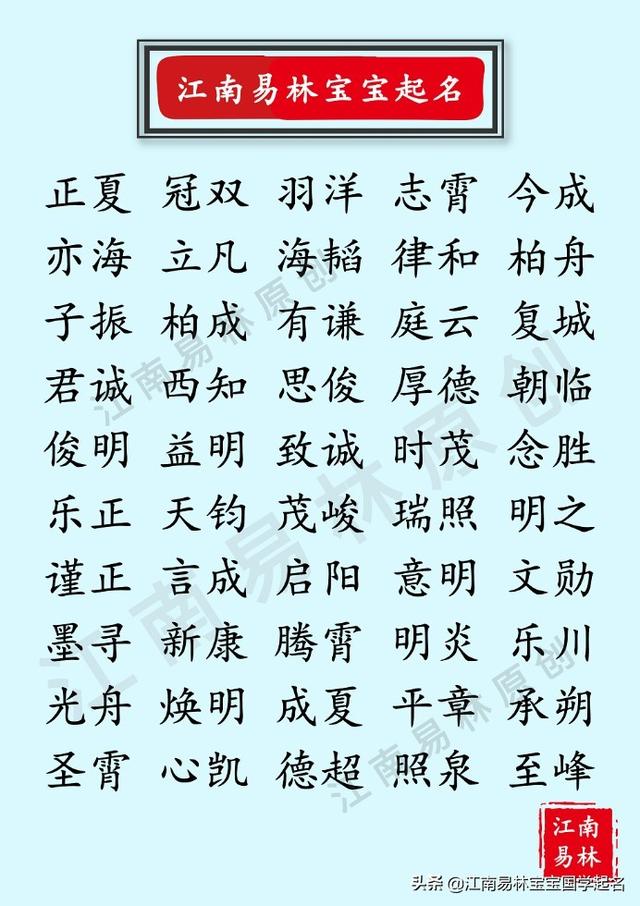 精选200个论语、尚书里沉稳大气的男孩名字，原来取名并不难