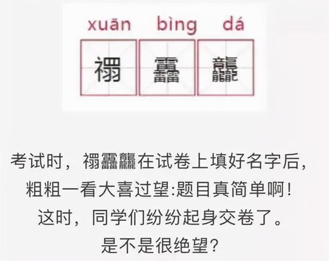 连姓带名共2笔，小学女生因姓名“极简”火了：答卷子赢在起跑线