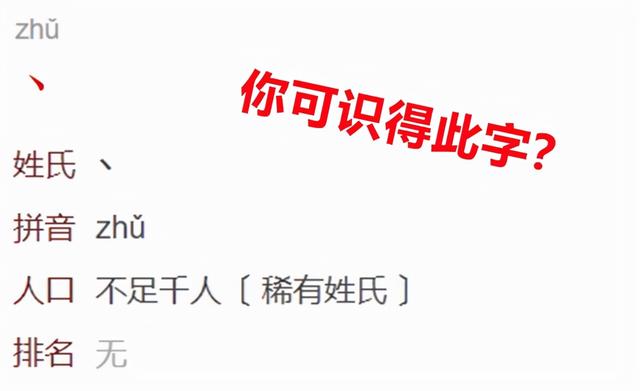 连姓带名共2笔，小学女生因姓名“极简”火了：答卷子赢在起跑线