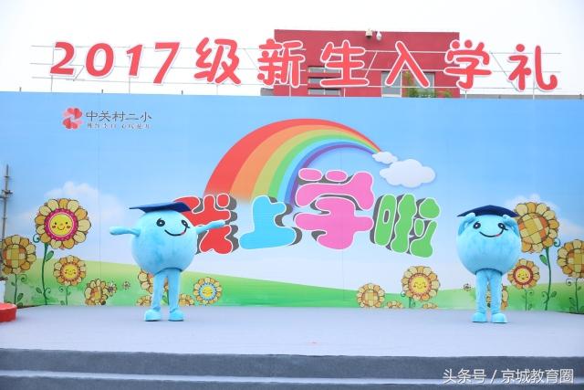 六一嗨翻天！京城中小学吉祥物首次大集合，最萌祝福送给你