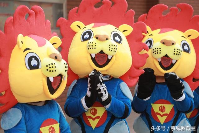 六一嗨翻天！京城中小学吉祥物首次大集合，最萌祝福送给你